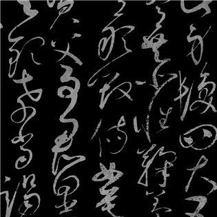 中式包裝紙 | 黑底銀千字文