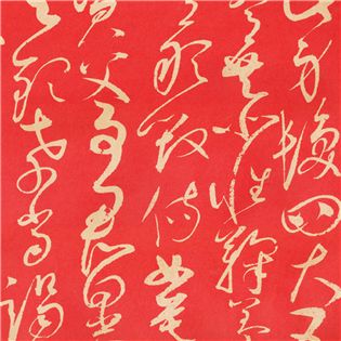 中式包裝紙 | 紅底卡其千字文