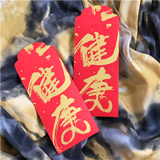紅包袋 健康 │ 中款 / 五入 / 書法字體 / 福壽