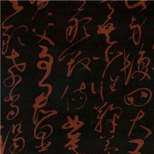 中式包裝紙 | 黑底玫瑰金千字文